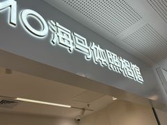 -海马体照相馆(厦门SM城市广场店)