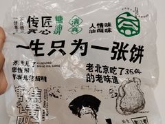 -黑窑厂糖油饼烤鸭·清真菜(黑窑厂街店)