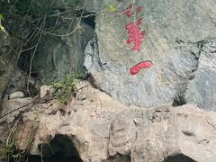 -汉中石门栈道风景区