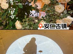 -安仁古镇