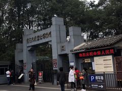 -重庆抗战遗址博物馆