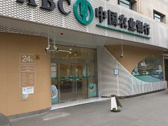 -中国农业银行(上海同济大学支行)