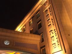 -苏州吴中白金汉爵大酒店