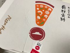 -必胜客(松雷店)