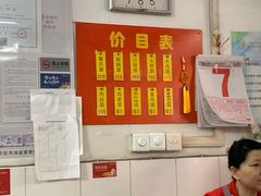 -盛兴面馆(真儒大厦店)