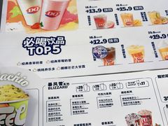 -DQ·蛋糕·冰淇淋(通州万达店)