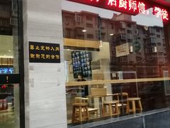 -亮亮拉面(师范路店)