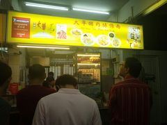 -大华猪肉粿条面