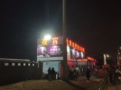 -大学城夜市大排档(凤栖路店)