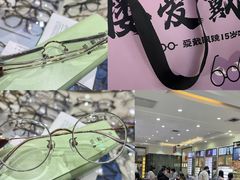 -横岗眼镜城