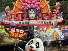 -长鹿旅游休博园
