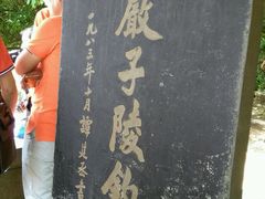 -严子陵钓台(富春江小三峡)