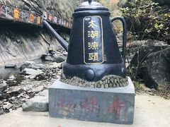 -太湖源风景区