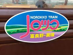 -富田农场