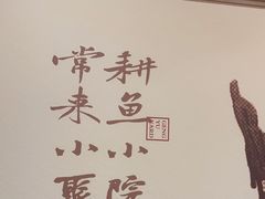 -耕渔小院·湖南鱼鲜(望城店)
