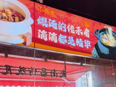 -小柴米·传统江西菜(万寿宫店)