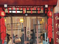 -永乐饭店