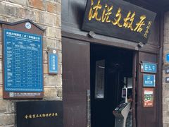 -沈从文故居