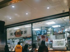门面-鲍师傅糕点(春熙路店)