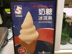 -DQ·蛋糕·冰淇淋(苏州中心店)