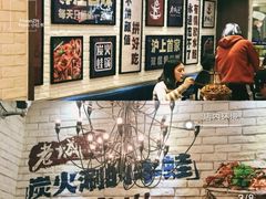 -巴四老城区炭火蛙锅(张江店)