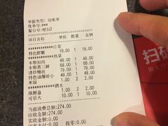 账单-三林本帮馆(中林街店)