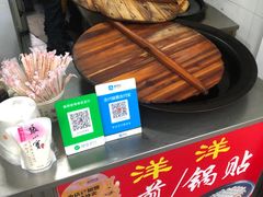 -洋洋锅贴