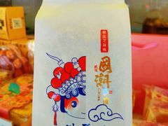 -矮子馅饼(大成路店)