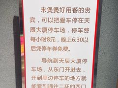 -煲煲好(朝阳门店)