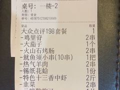 -云晓光头烧烤吧(新大陆广场店)
