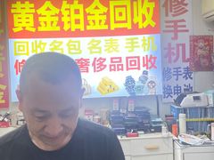 -万顺奢侈品黄金名表名包回收(青浦店)