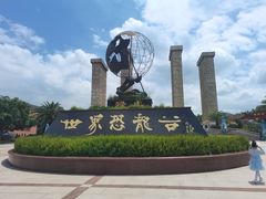 -世界恐龙谷景区