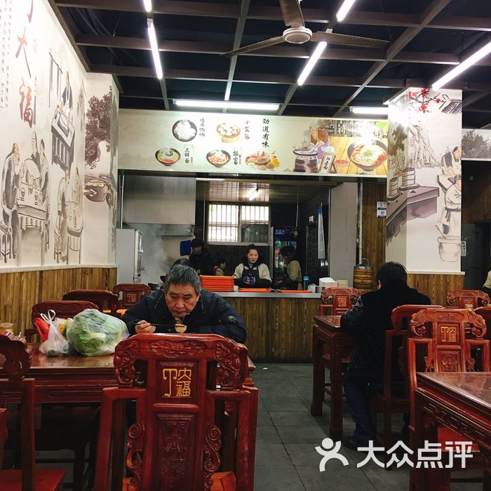 丁大福鸡汤馄饨店