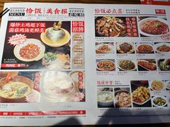 菜单-恰饭·老长沙市井菜(天河客运站店)