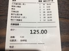 账单-大雄寿司(洛浦店)