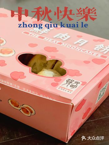 魔都中秋吃什么？光明邨鲜肉月饼