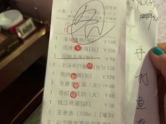 账单-广州塔晖粤轩中餐厅