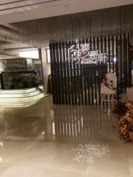 -喜爱轩酒楼·宴会厅