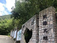 -东海大峡谷