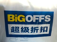 -BIGOFFS 超级折扣(仁恒伊势丹店)