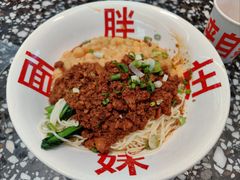 -胖妹面庄(香饵胡同店)