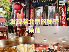 -姚记炒肝店(鼓楼店)