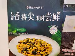 -香妃烤鸡(西单店)