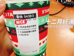 流金圣诞茶拿铁-星巴克(佛山九鼎国际广场店)