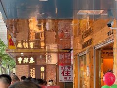 -曹祥泰(解放路店)