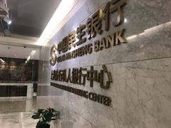 -中国民生银行(上海分行营业部)