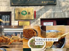 -增盛魁小吃店