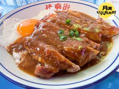 咖喱鸡肉饭-憶廟街 X 沙角邨(太古城店)