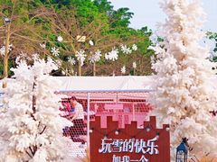 -盈香心动乐园