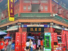 -崩豆张(古文化街店)